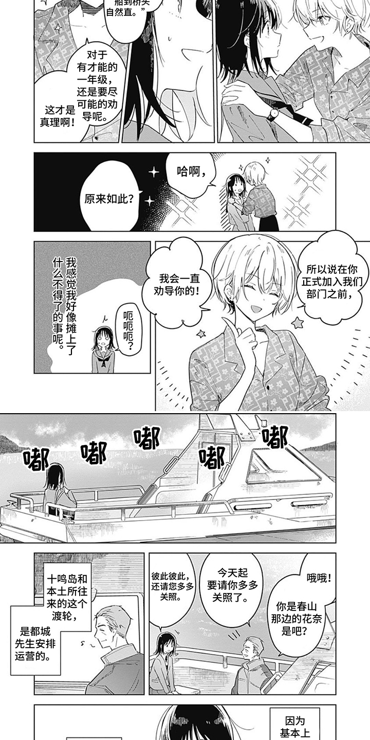 第2章：劝说3
