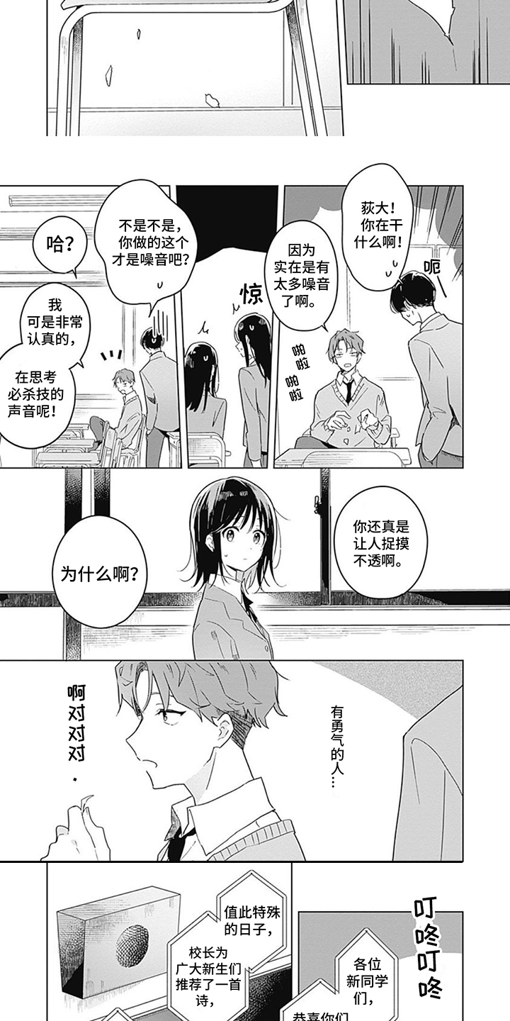 第3章：感染力2