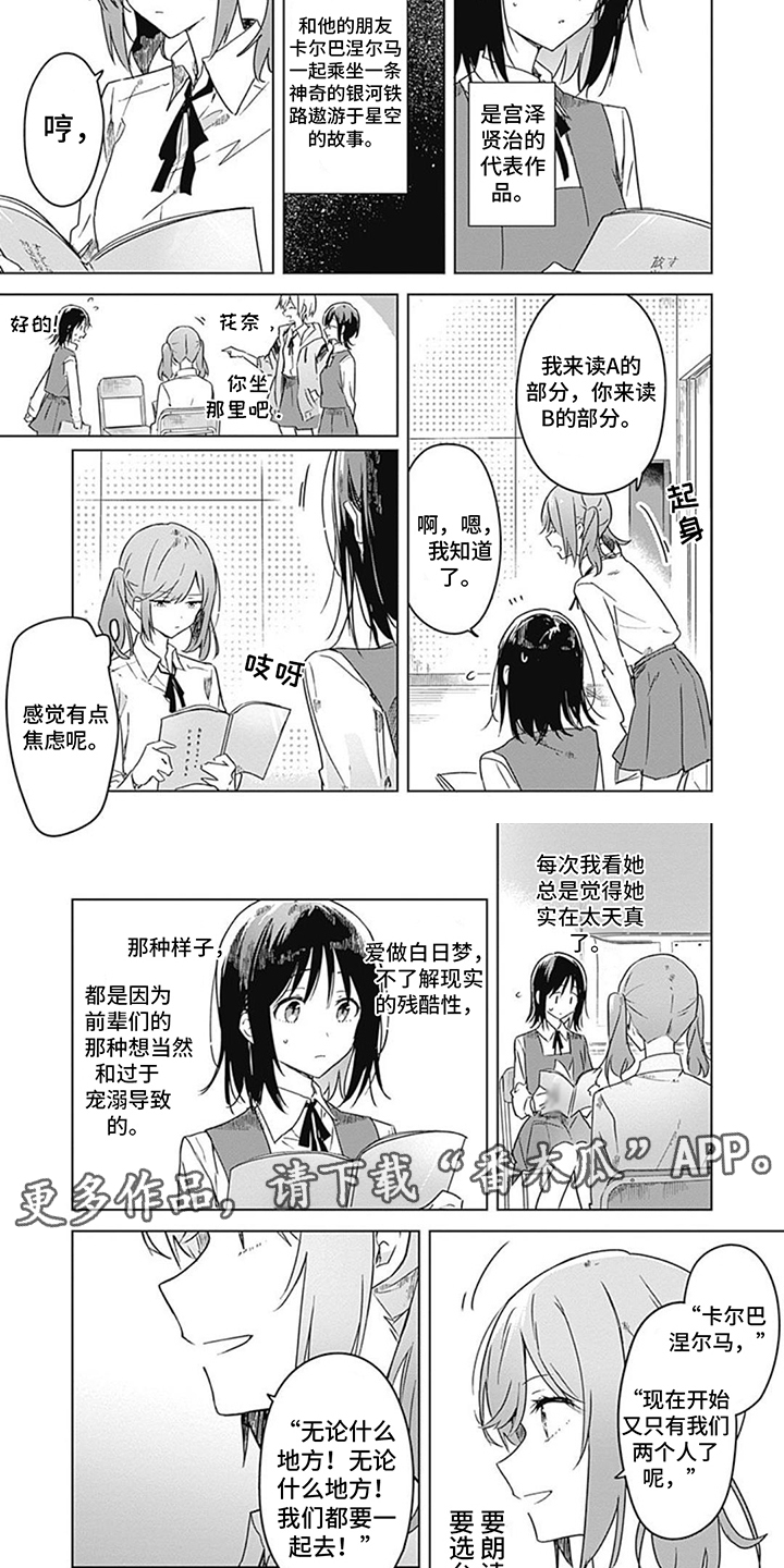 第13章：交叉朗读3