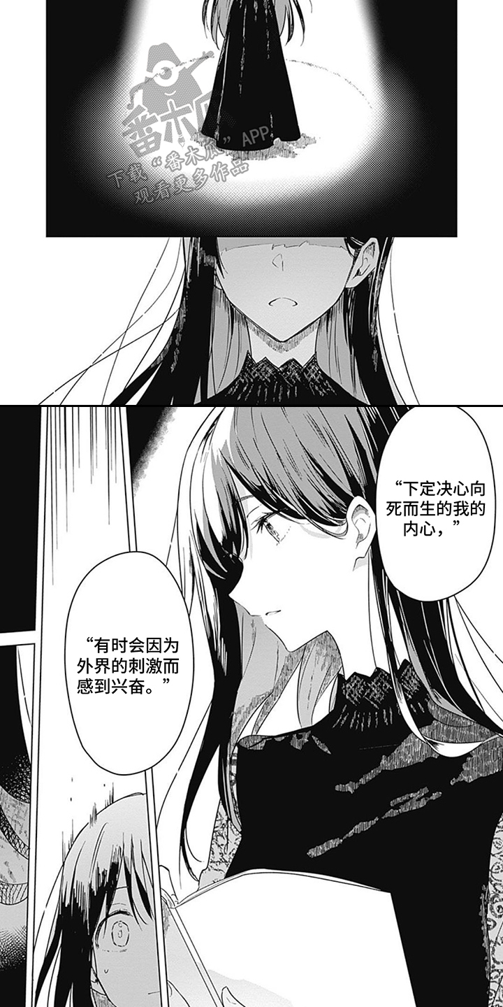 第16章：联赛冠军6