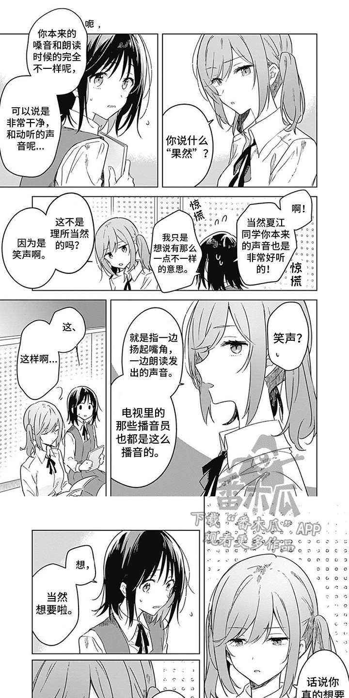 第13章：交叉朗读0