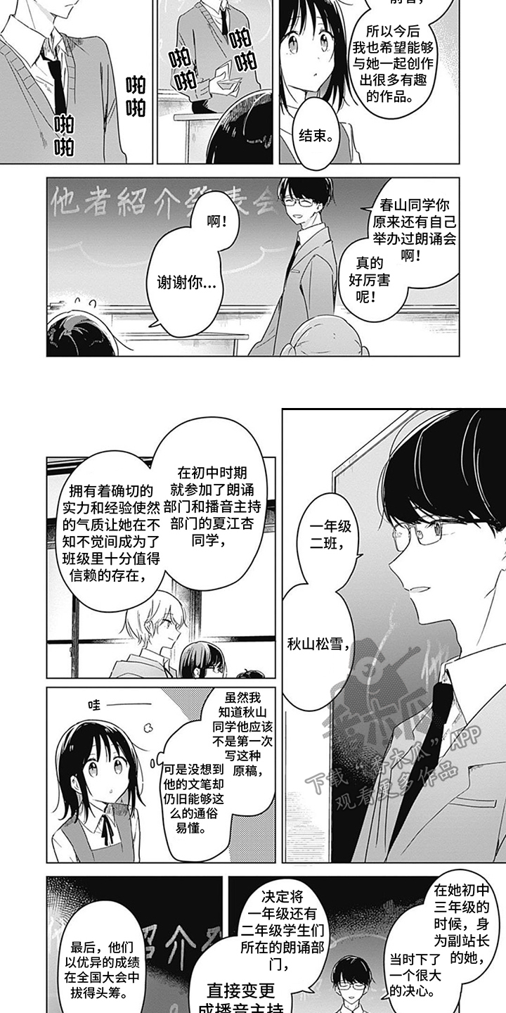第9章：互相介绍6