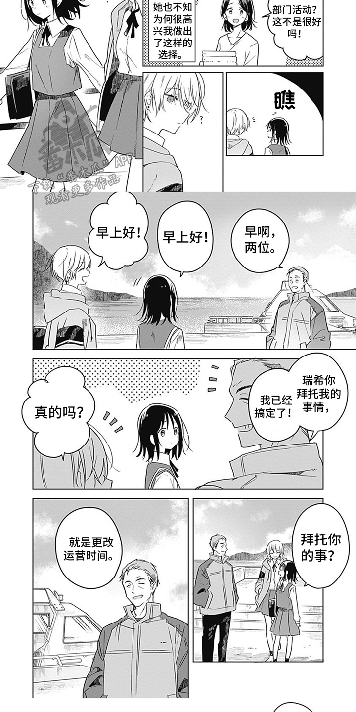 第6章：正式加入4