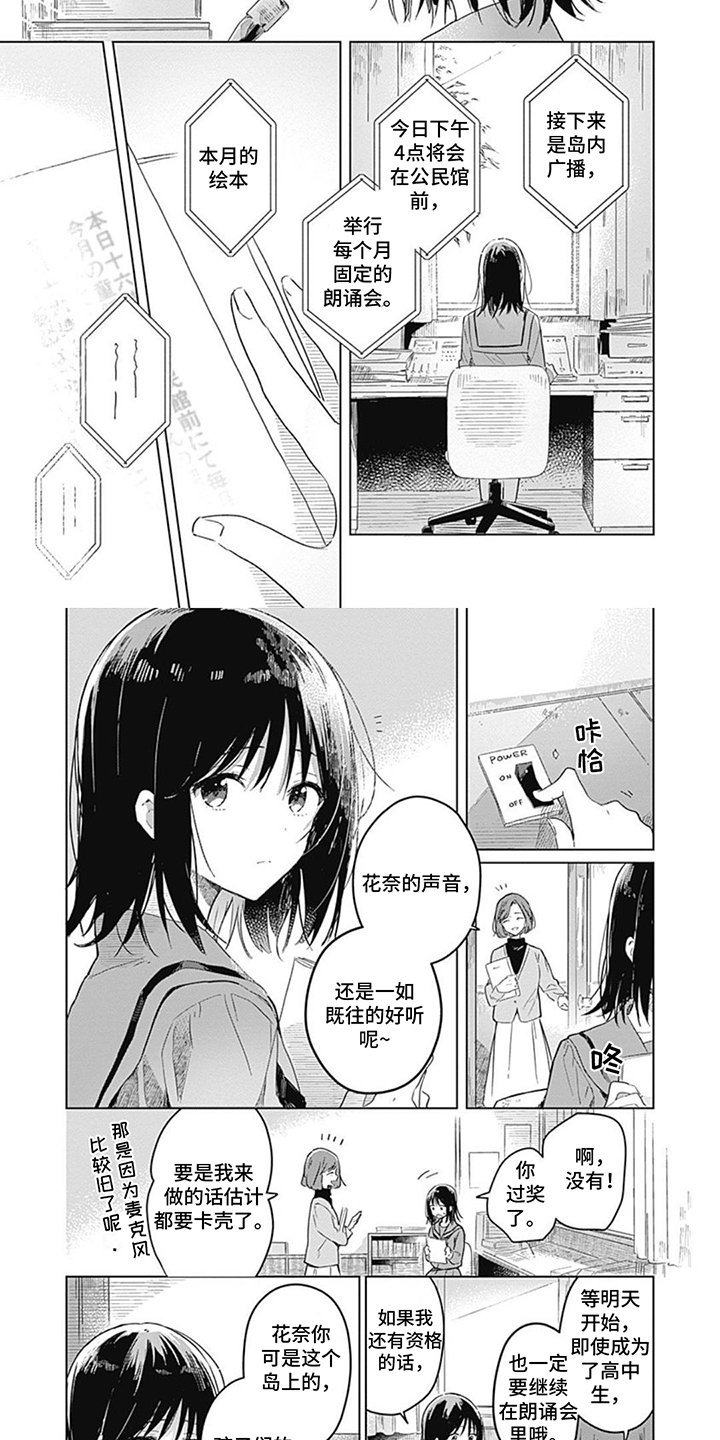 第1章：朗诵会1