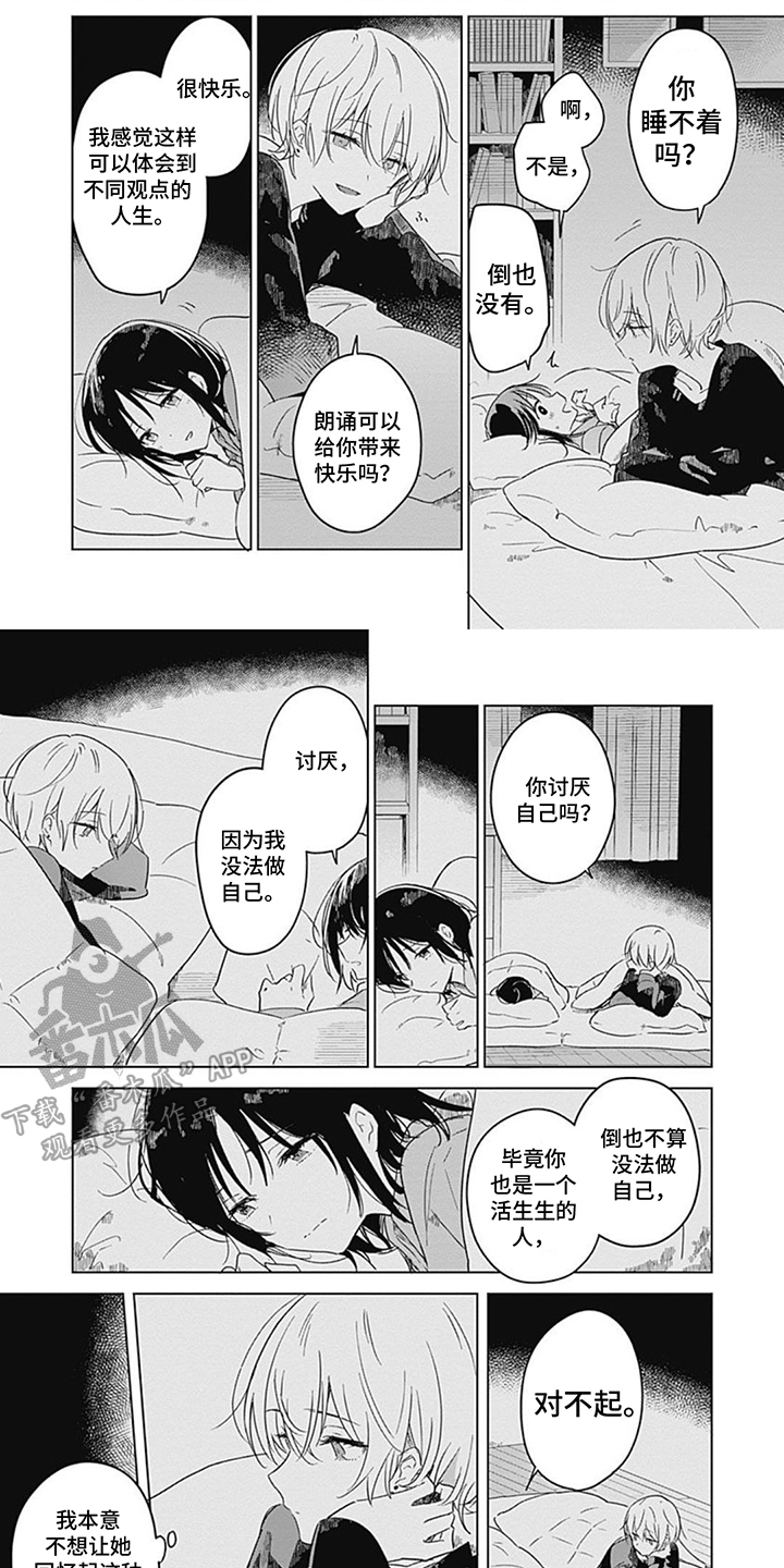 第4章：借宿6