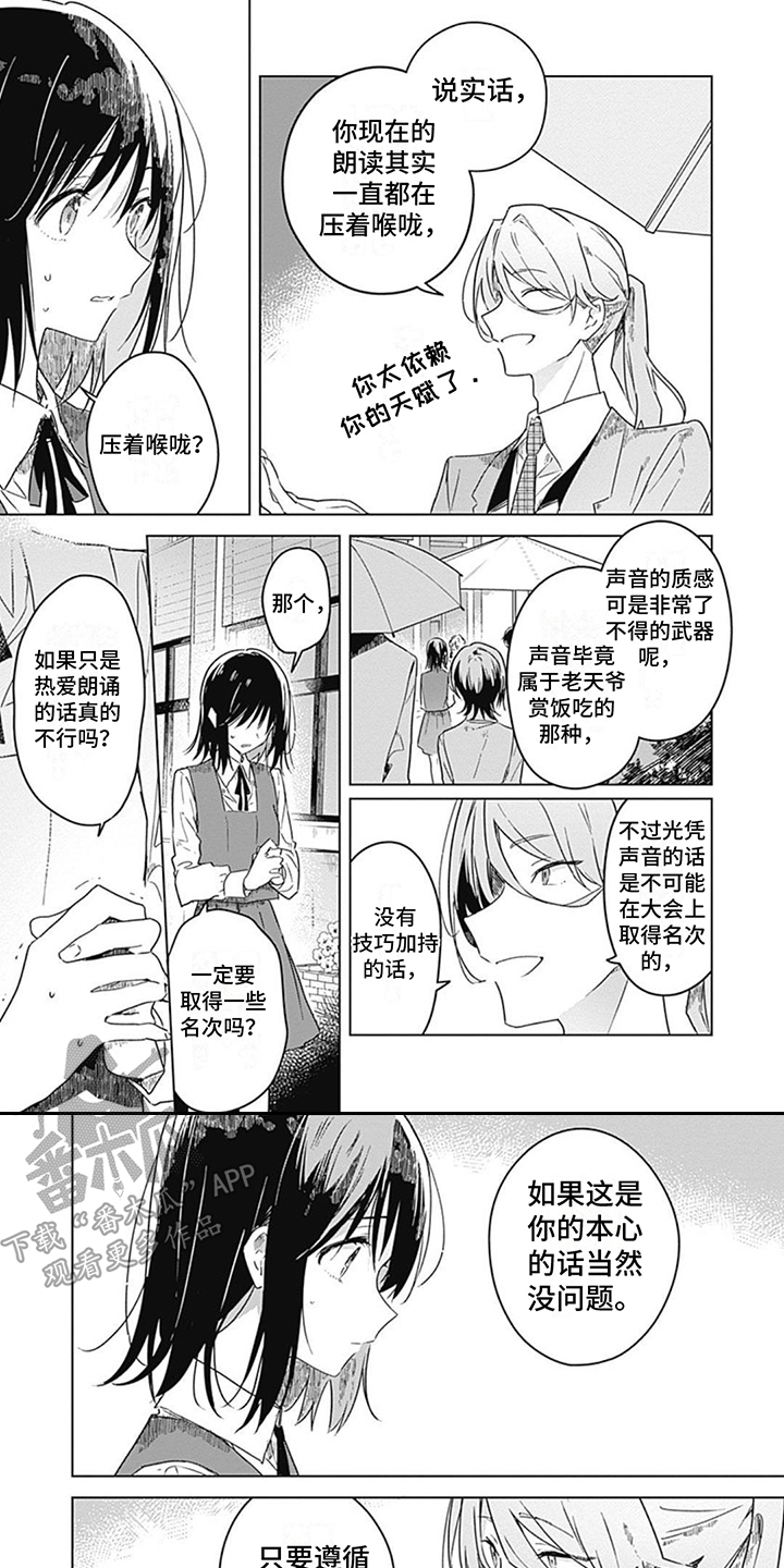 第16章：联赛冠军0