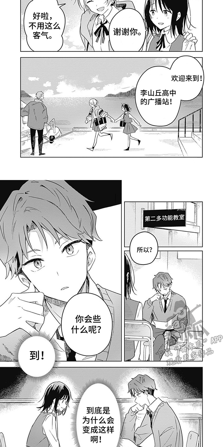 第6章：正式加入6