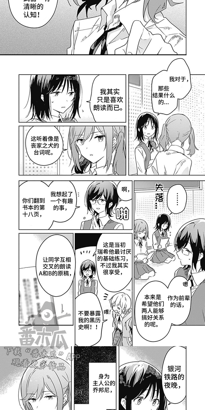 第13章：交叉朗读2