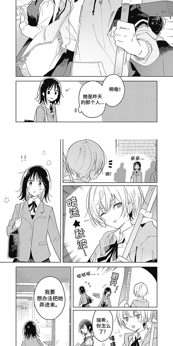第2章：劝说6