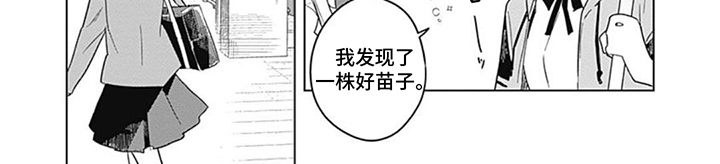 第2章：劝说7