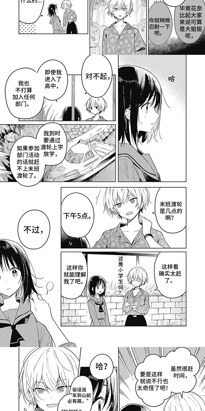 第2章：劝说2