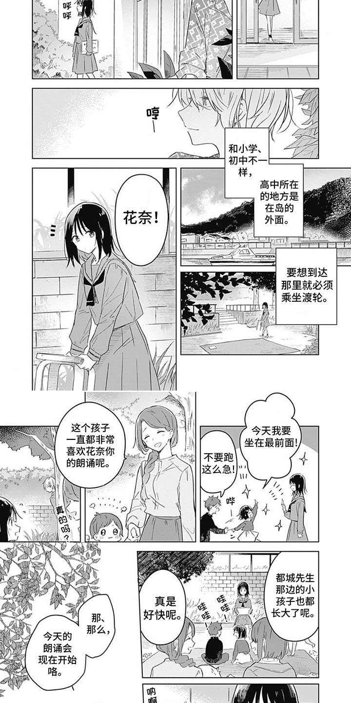 第1章：朗诵会3