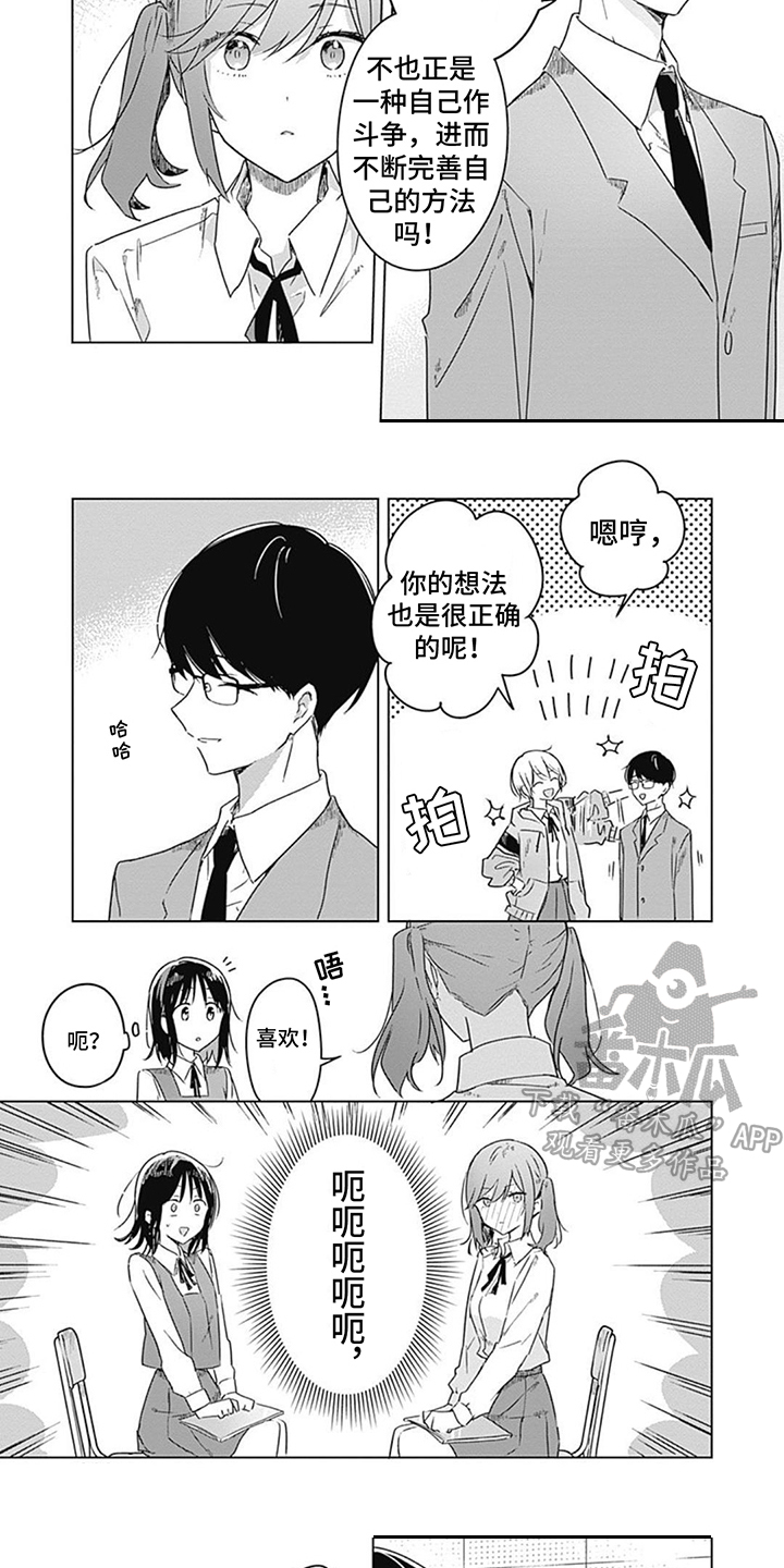 第14章：焦虑4