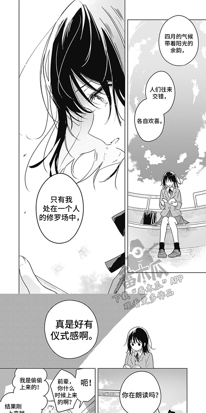 第4章：借宿0
