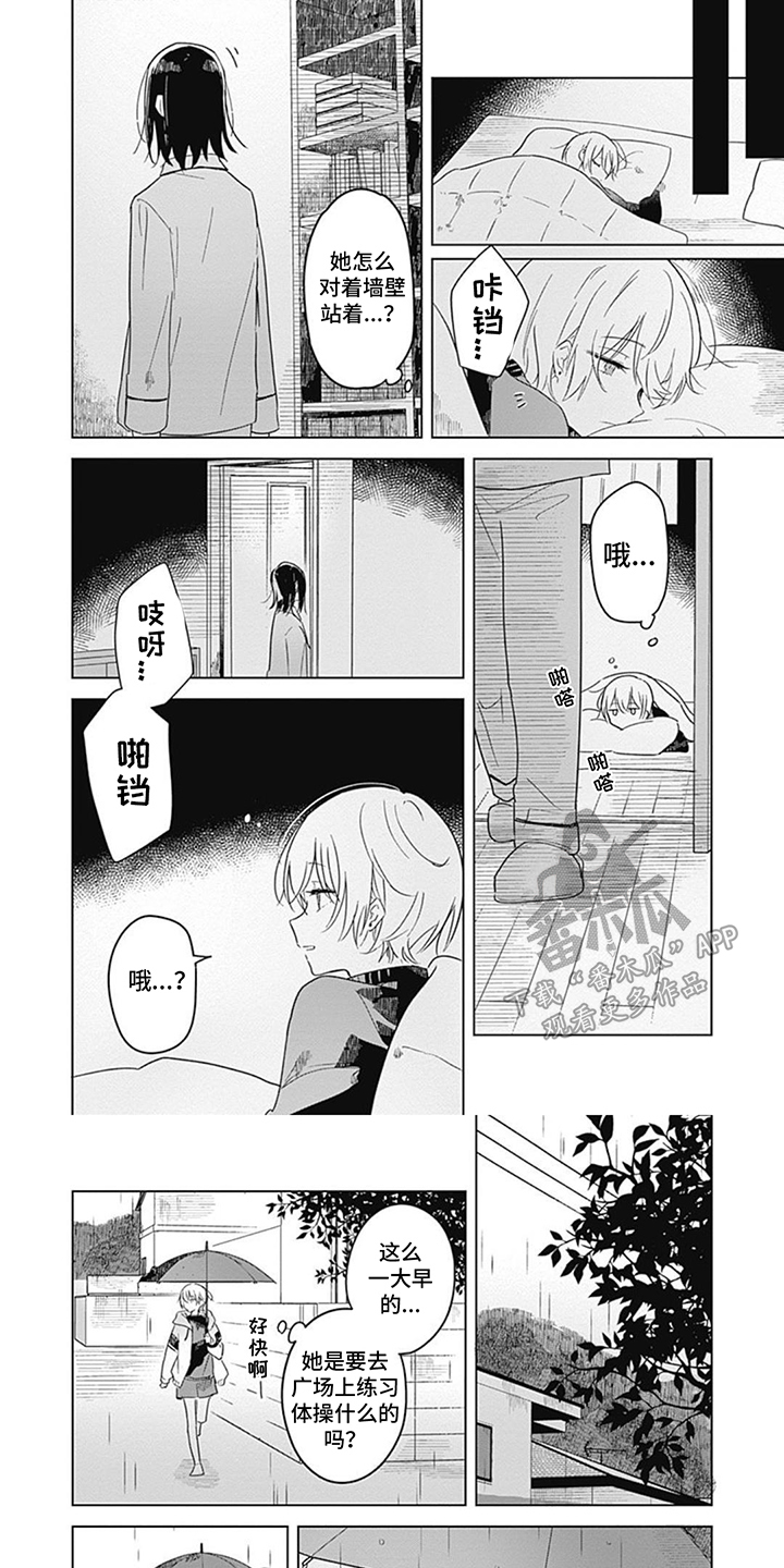 第5章：身临其境0
