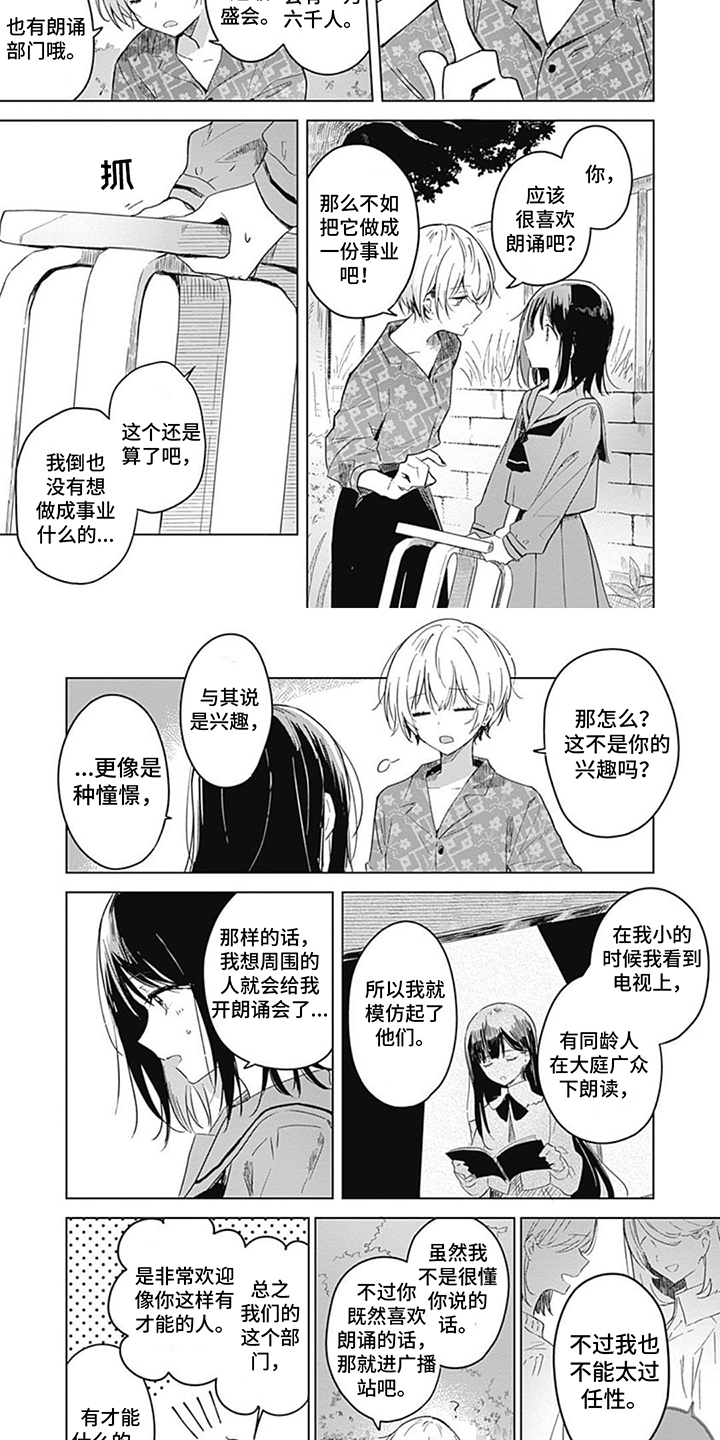 第2章：劝说1