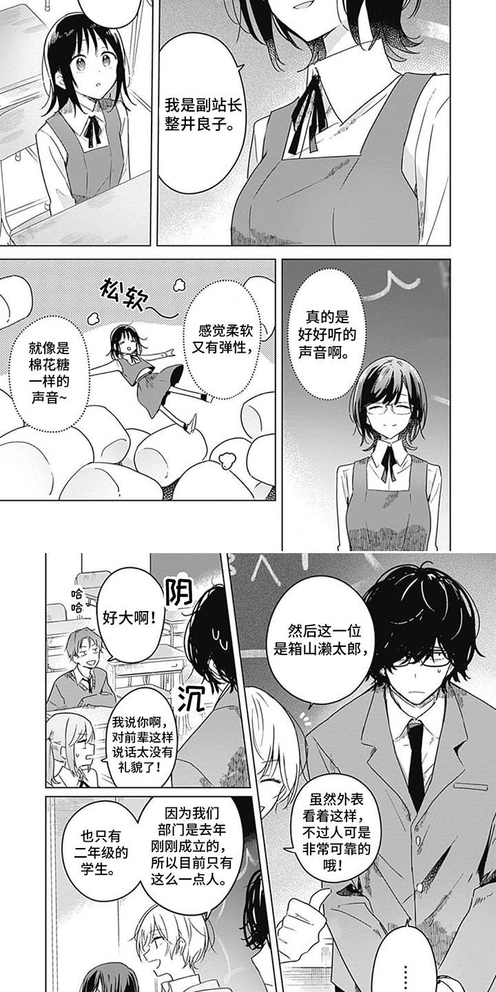 第7章：广播站3