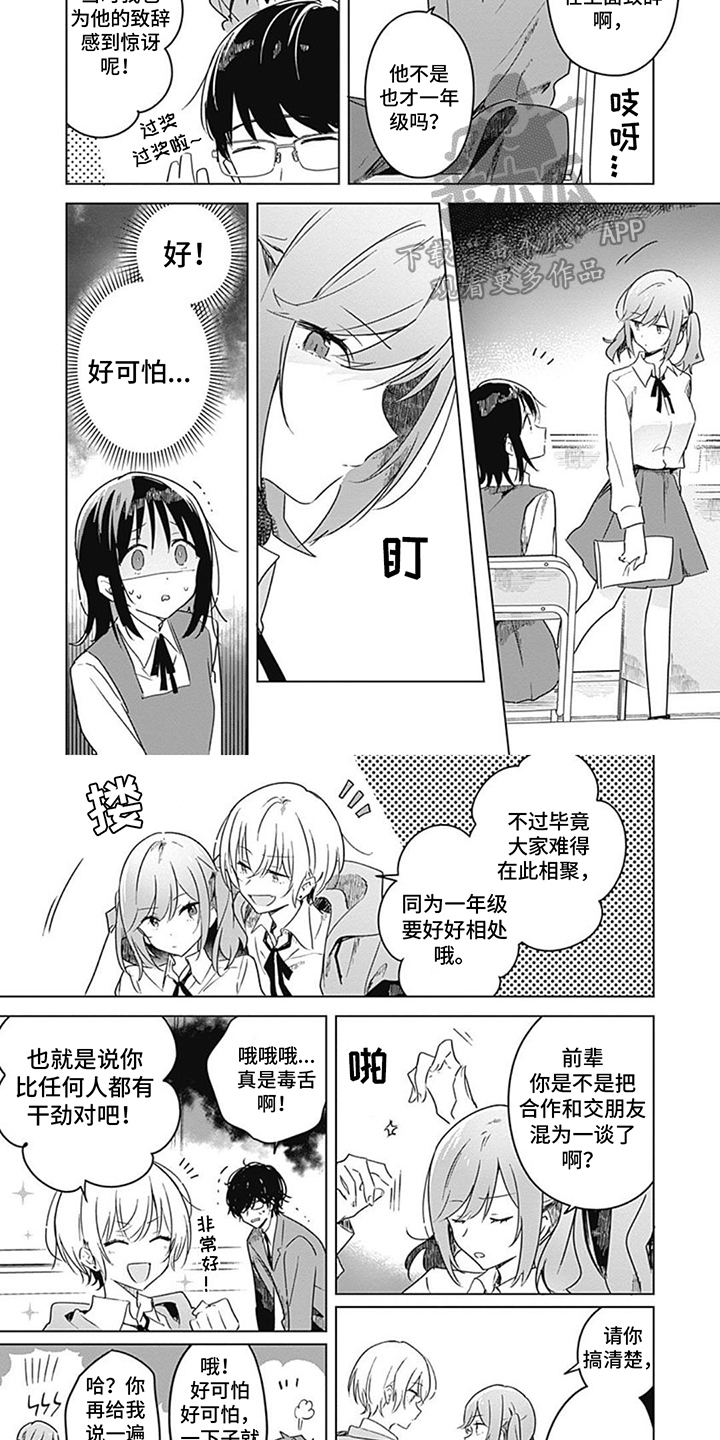 第10章：指导老师3