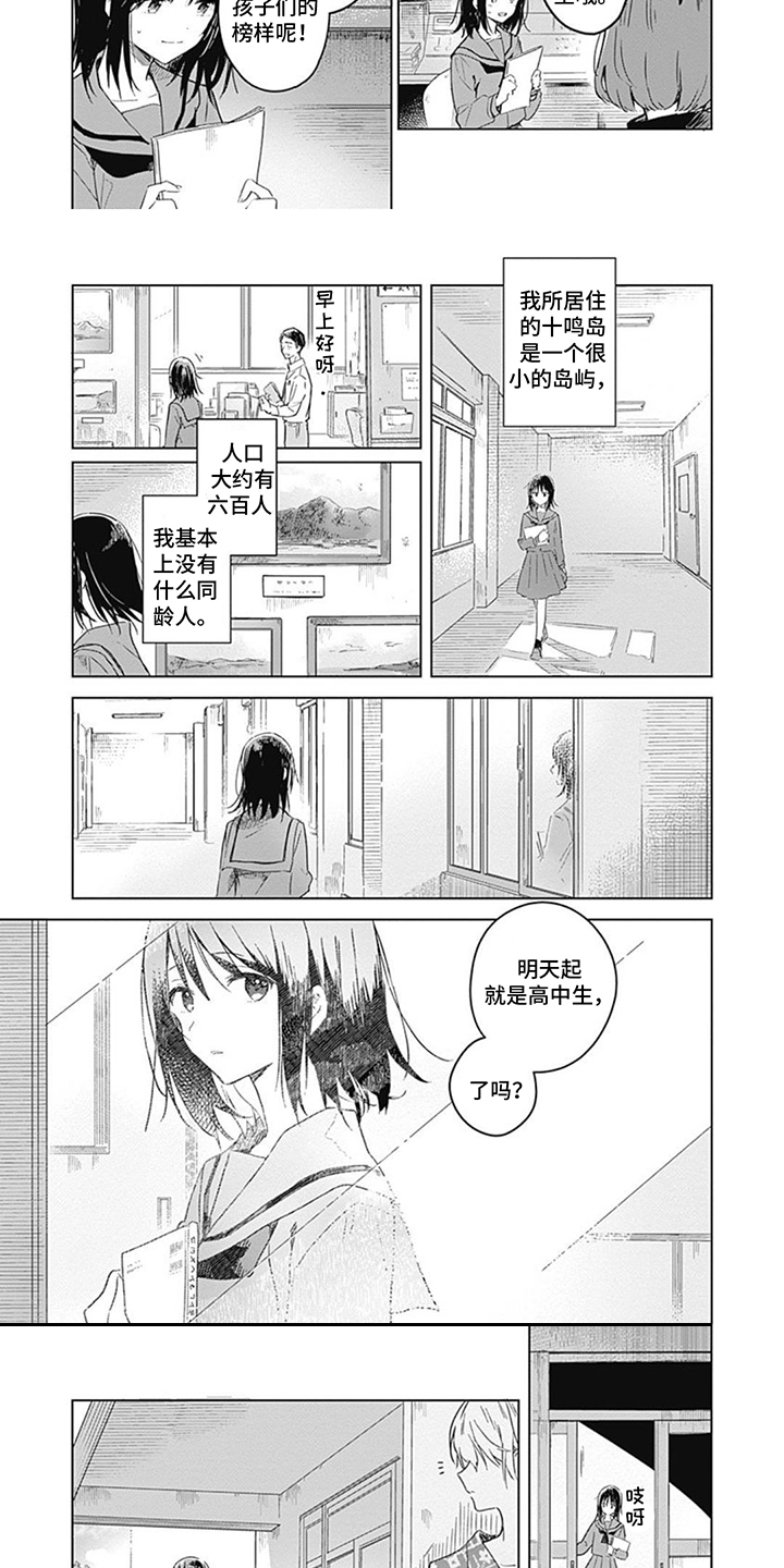 第1章：朗诵会2