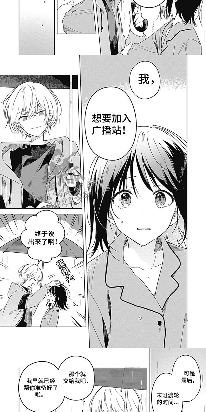 第6章：正式加入2