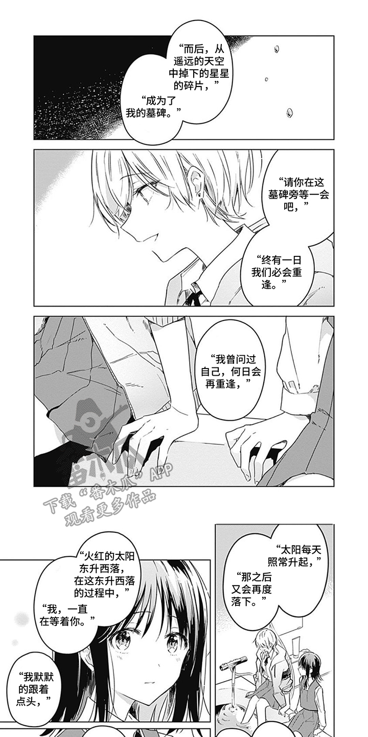 第20章：下定决心（第一卷·完）0
