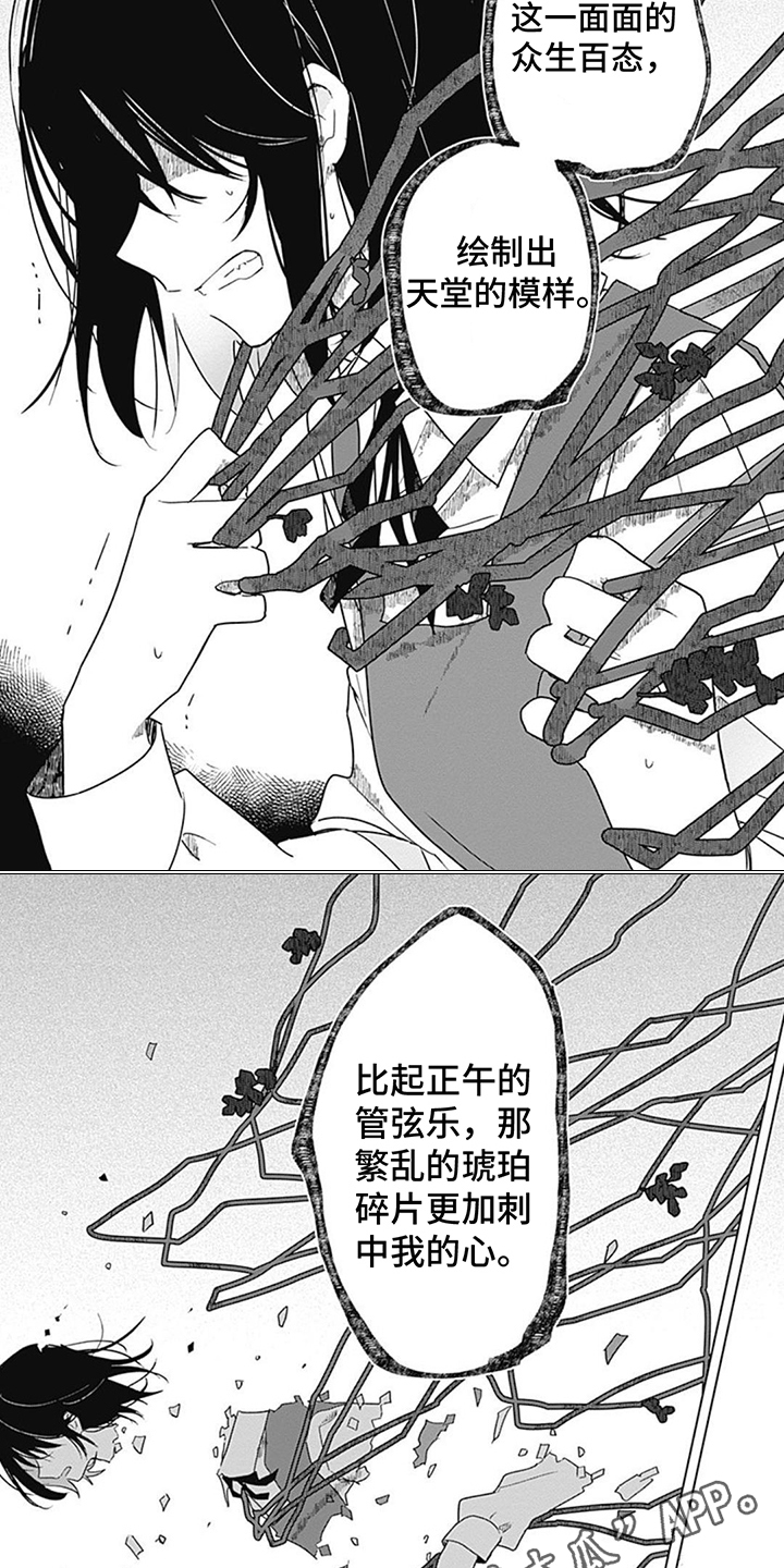 第5章：身临其境3
