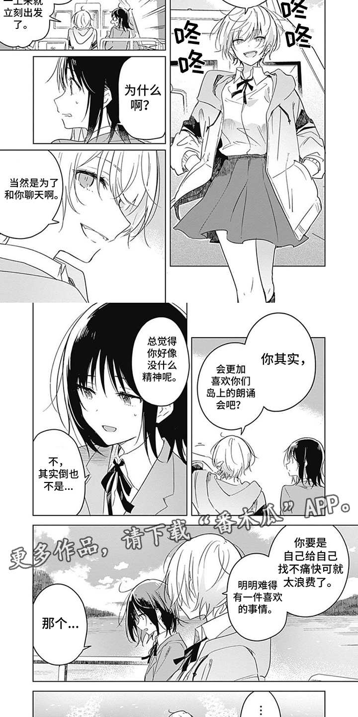 第4章：借宿1