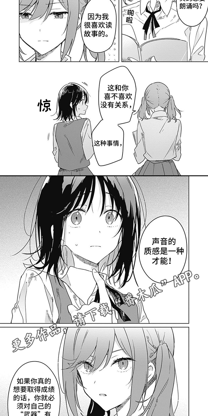 第13章：交叉朗读1