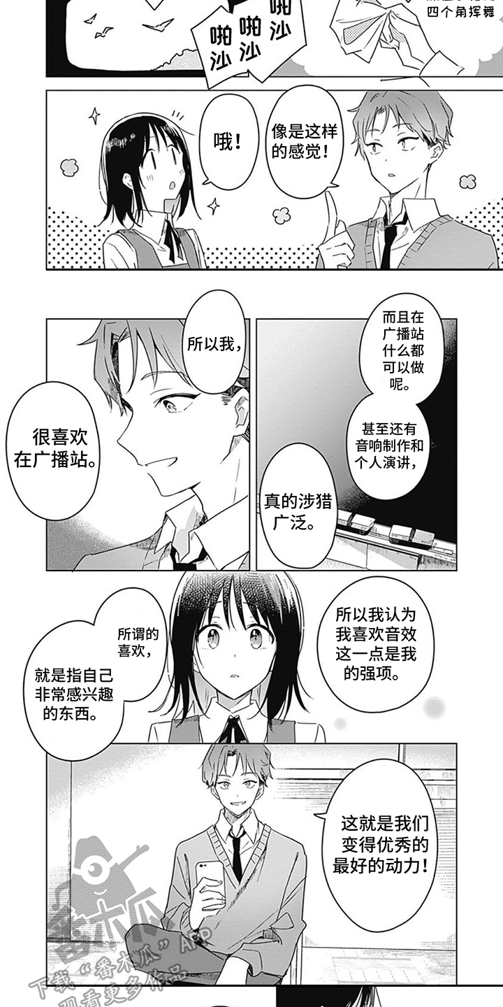 第8章：音效创作4