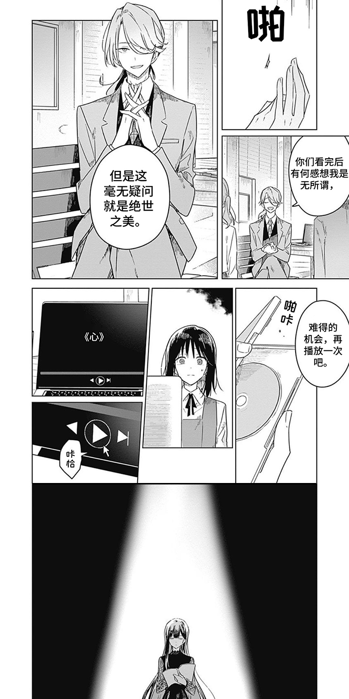 第16章：联赛冠军5