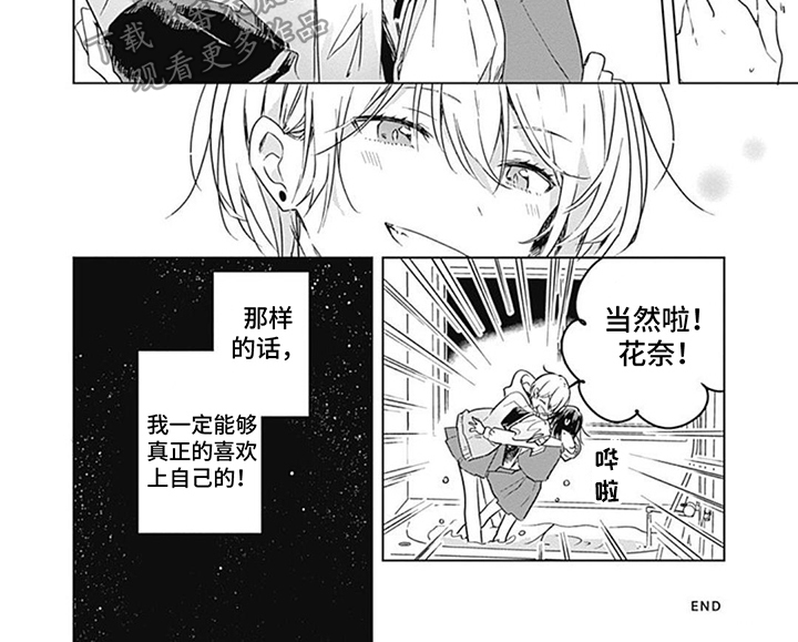 第20章：下定决心（第一卷·完）6