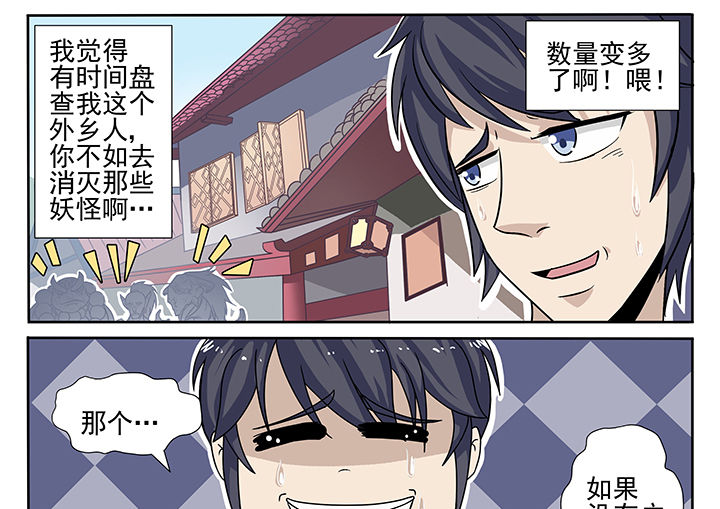 第2章：8