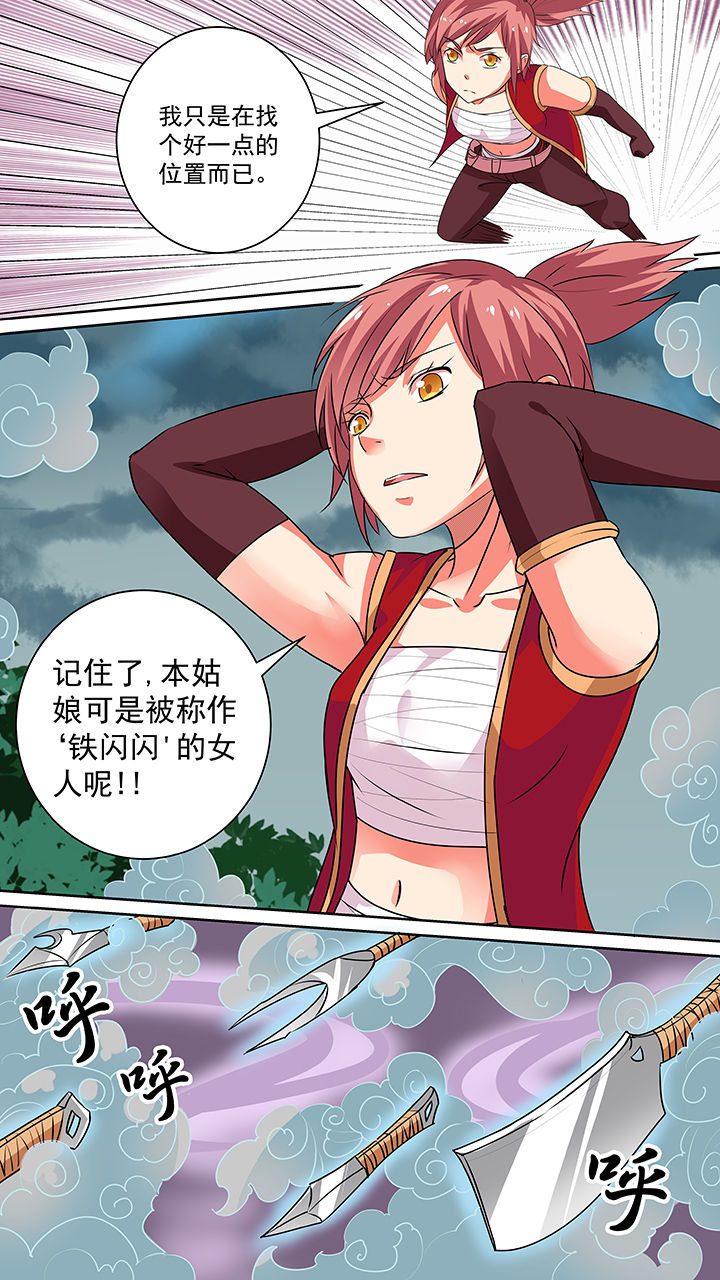 第47章：6