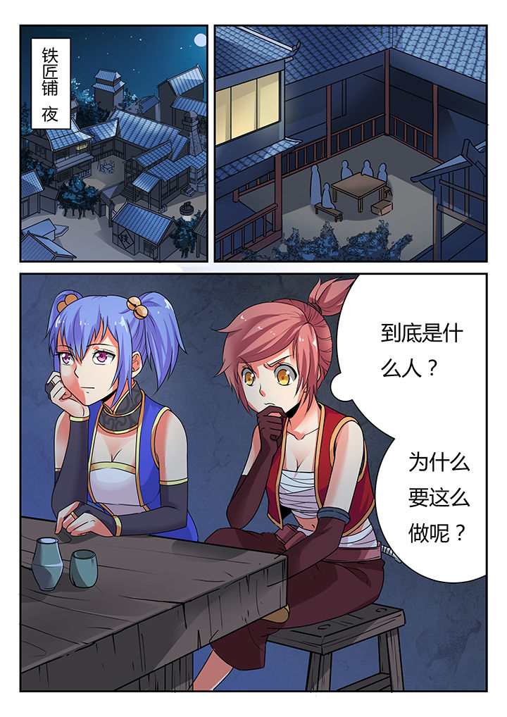 第33章：8