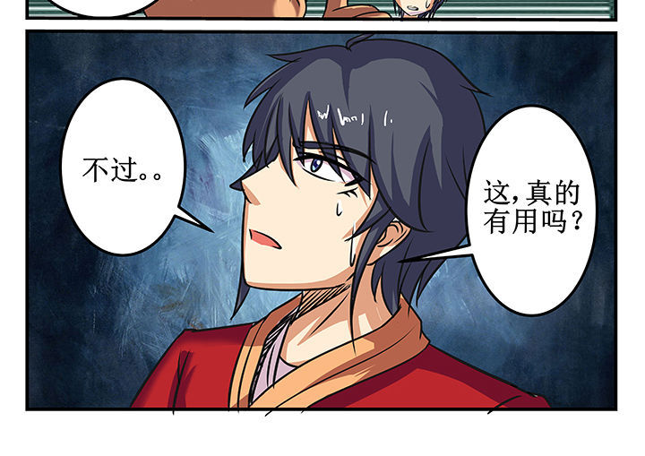 第29章：11