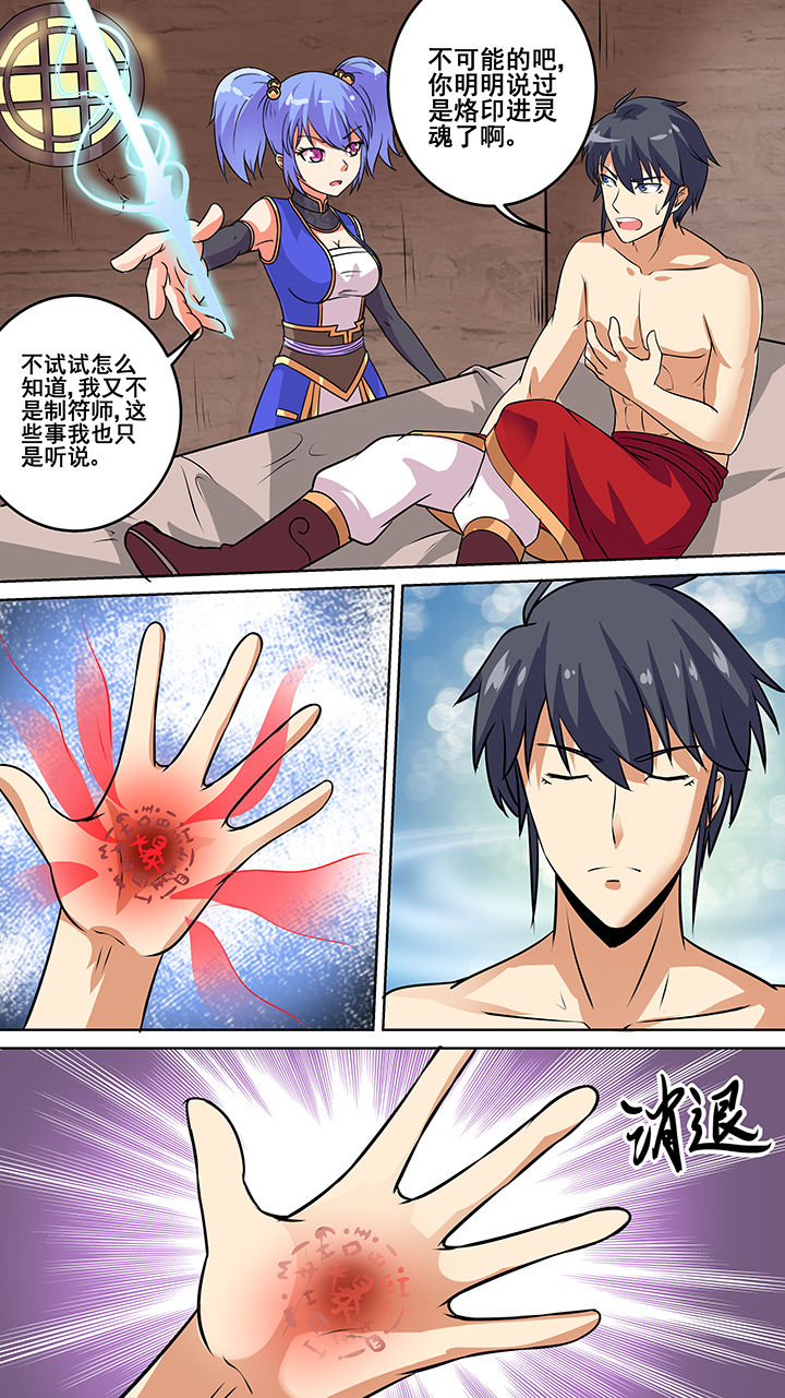 第40章：6
