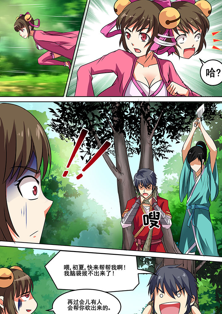 第37章：6