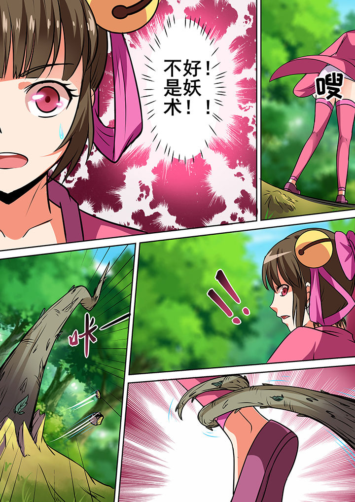 第38章：8