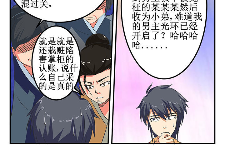 第25章：7