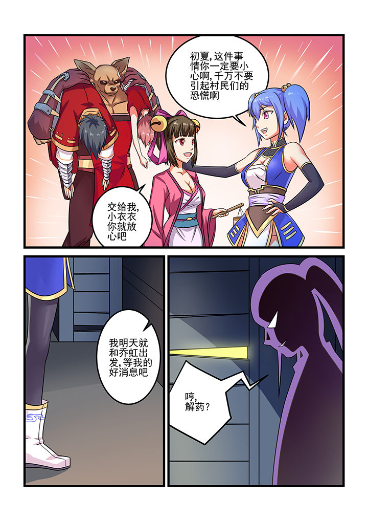 第34章：9