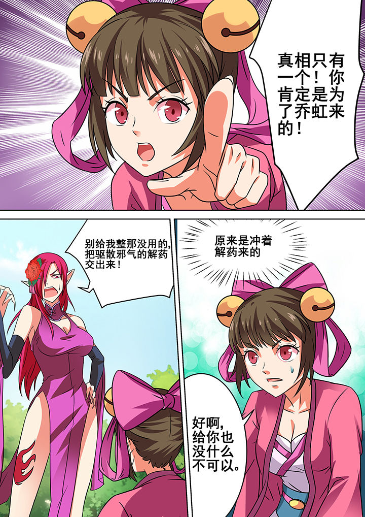 第36章：7