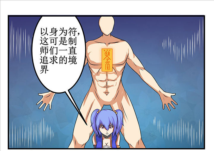 第23章：8