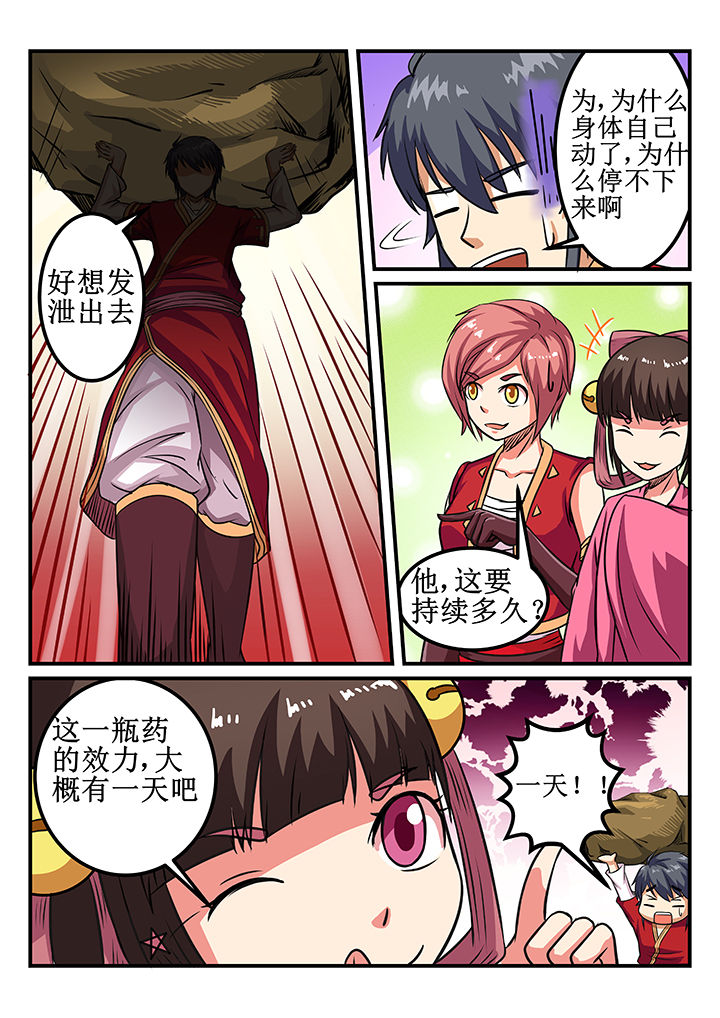 第31章：8