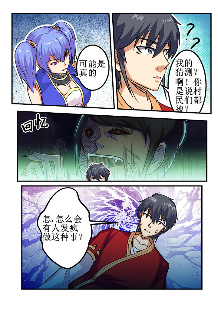 第32章：8