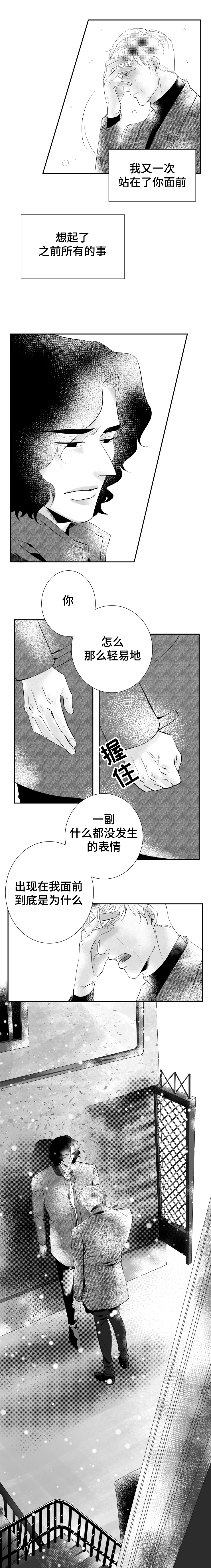 第6章：我会陪在你身边1