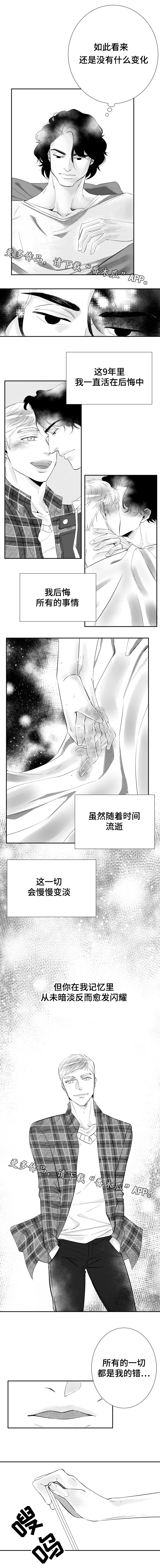 第9章：耀眼的你1