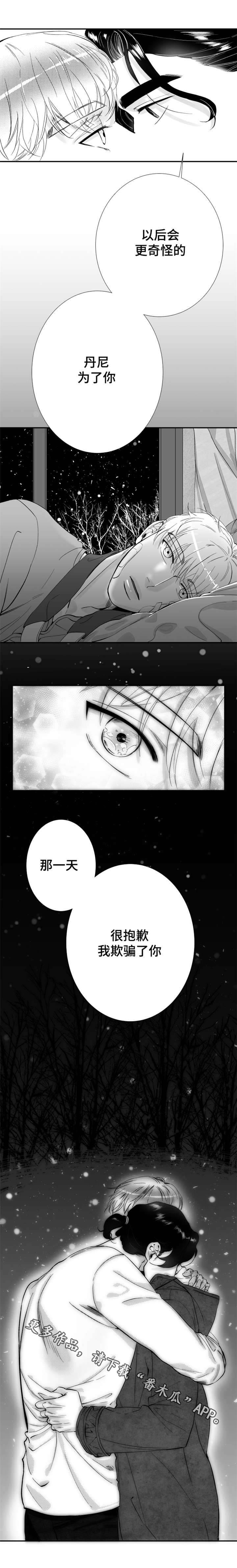 第27章：我爱你7