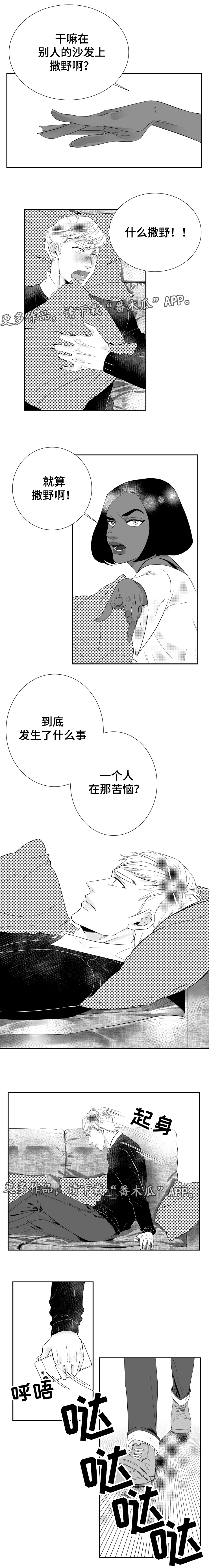 第10章：我的所有都是你给的4