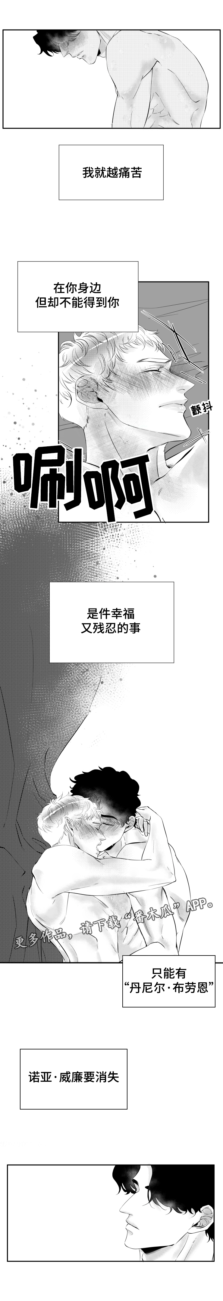 第8章：在你的世界里3