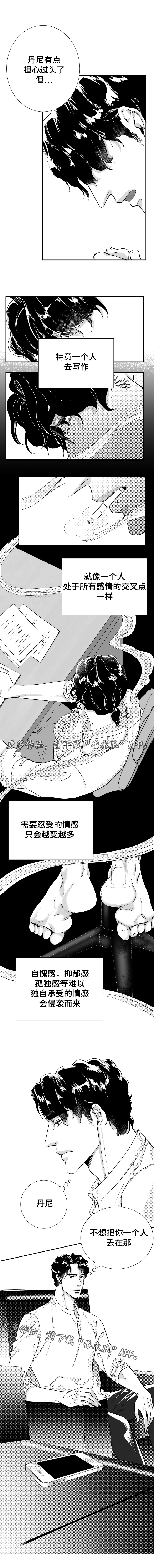 第42章：想你6